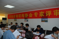 我公司被评选为钢结构“优秀企业”