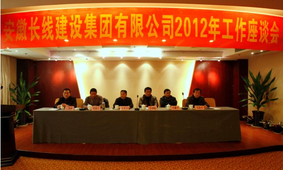 安徽13262tcm奥马932482012年工作座谈会胜利(图1) 安徽13262tcm奥马932482012年工作座谈会胜利(图1)
