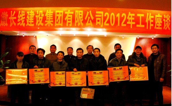 安徽13262tcm奥马932482012年工作座谈会胜利(图3) 安徽13262tcm奥马932482012年工作座谈会胜利(图3)