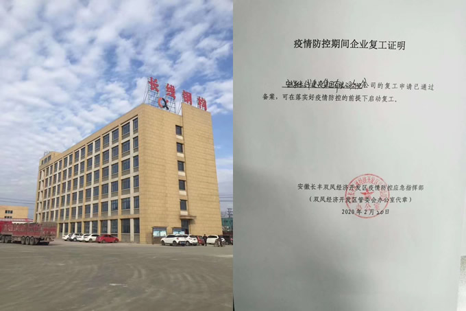 复工复产,防疫防控两手抓(图2) 复工复产,防疫防控两手抓(图2)