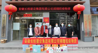 同心抗疫安徽13262tcm奥马93248慰问一线 防疫工作者