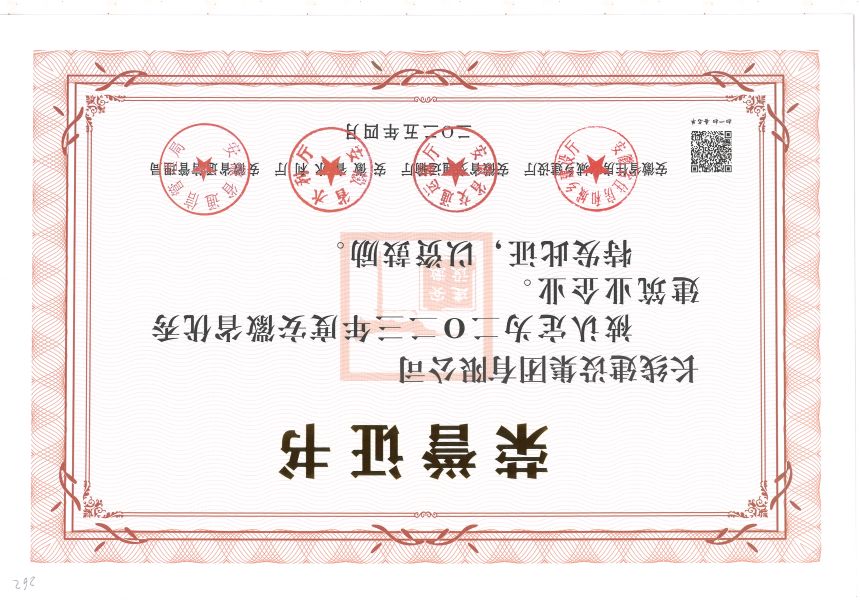 2023年度安徽省优秀建筑业企业荣誉证书