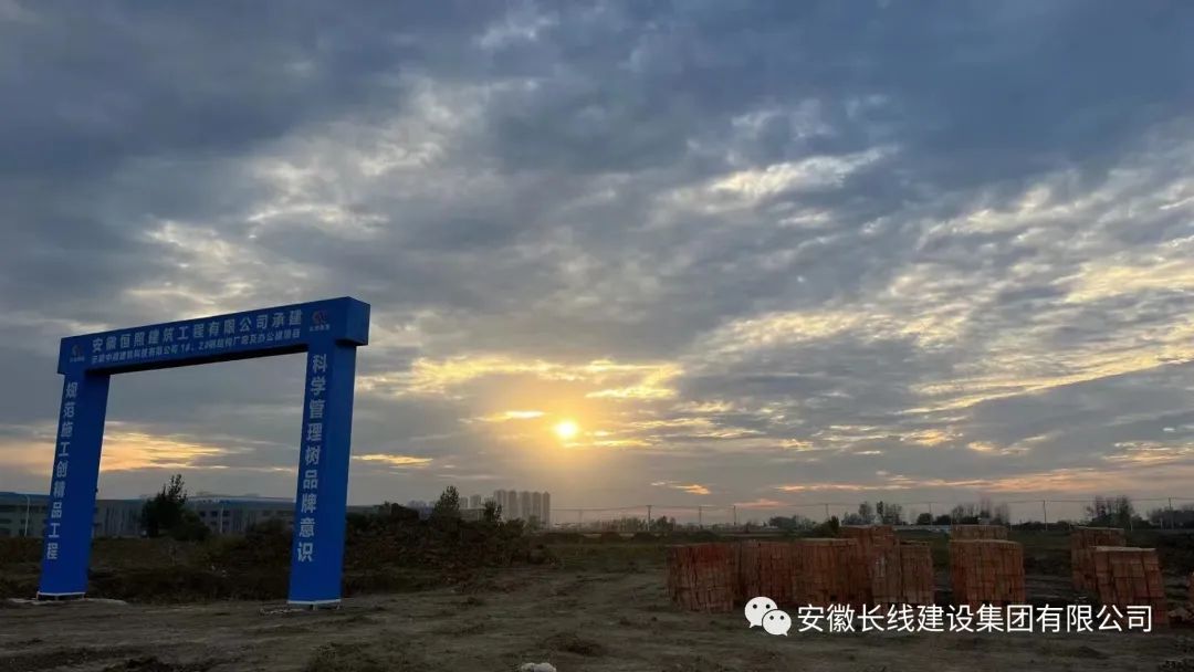 防疫情·保生产丨集团子公司安徽恒照承建项目1.5亿！(图5)