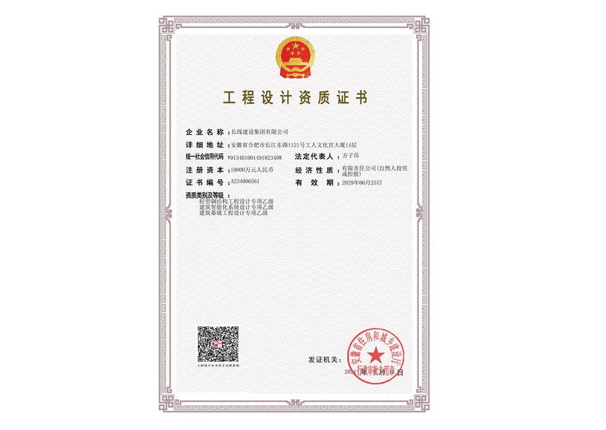 建筑幕墙工程设计乙级等资质证书(图1)