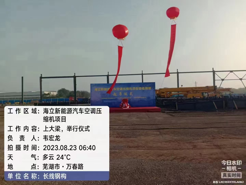 芜湖市重点项目：海立新能源汽车空调压缩机工程即将全面竣工！(图7)